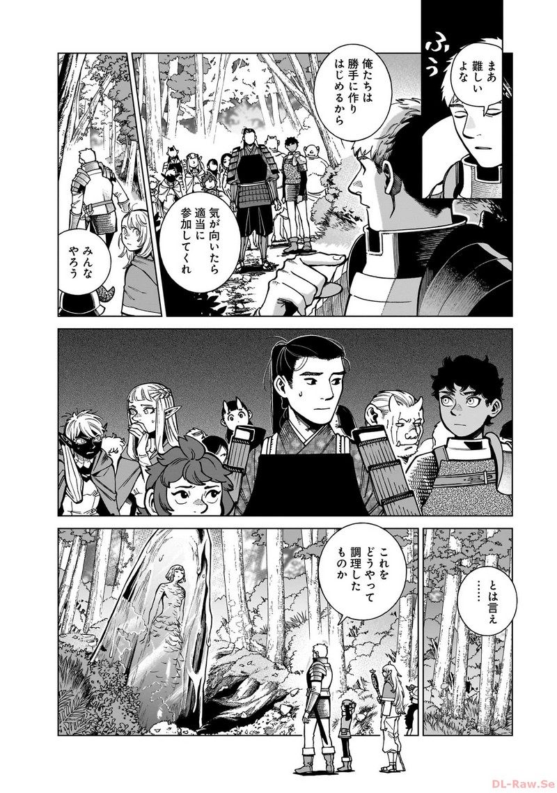 ダンジョン飯 - raw - 第93話 - https://jppp.jjkk.to/jppp/06192248/0xgtzn2dep3.jpg