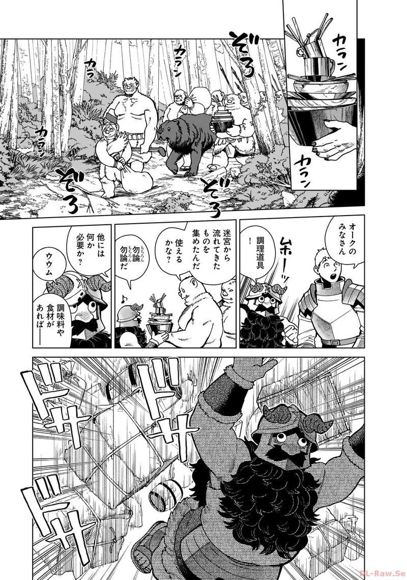 ダンジョン飯 - raw - 第93話 - https://jppp.jjkk.to/jppp/06192250/4zj3hgp3o44.jpg