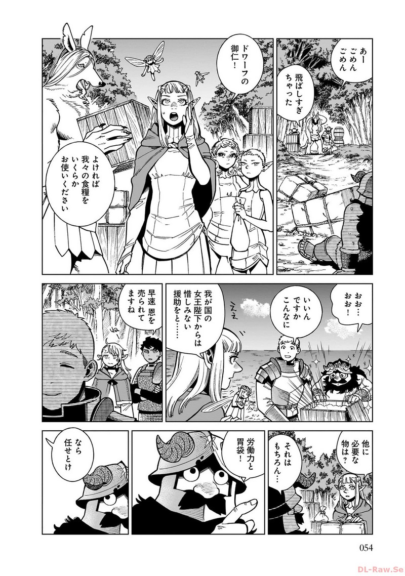 ダンジョン飯 - raw - 第93話 - https://jppp.jjkk.to/jppp/06192251/h0qfgq0dqob.jpg