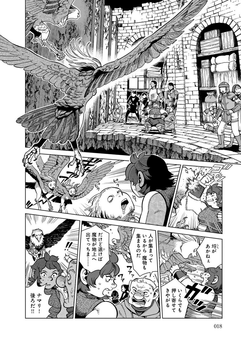 ダンジョン飯 - raw - 第78話 - https://jppp.jjkk.to/jppp/06192314/5nt4iz1reot.jpg