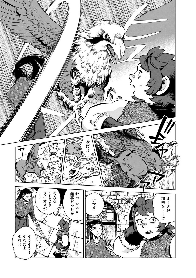 ダンジョン飯 - raw - 第78話 - https://jppp.jjkk.to/jppp/06192315/sgryslinzvr.jpg