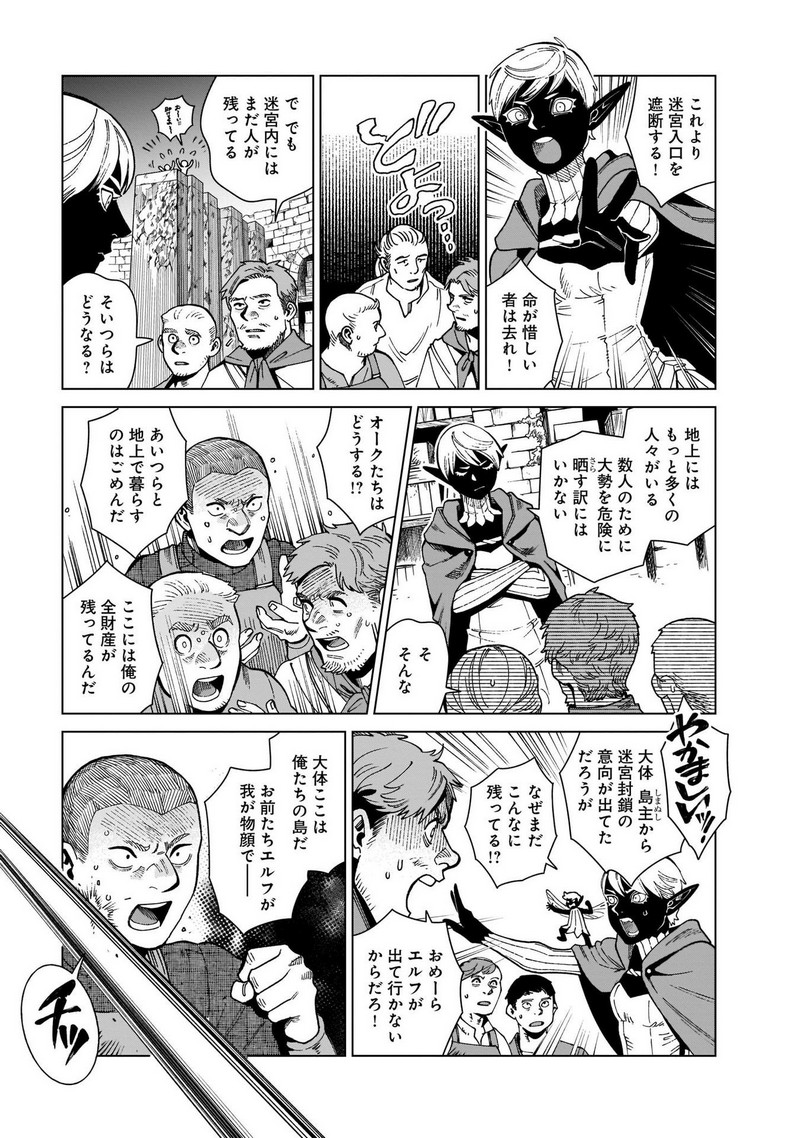 ダンジョン飯 - raw - 第78話 - https://jppp.jjkk.to/jppp/06192317/melb0dvu421.jpg