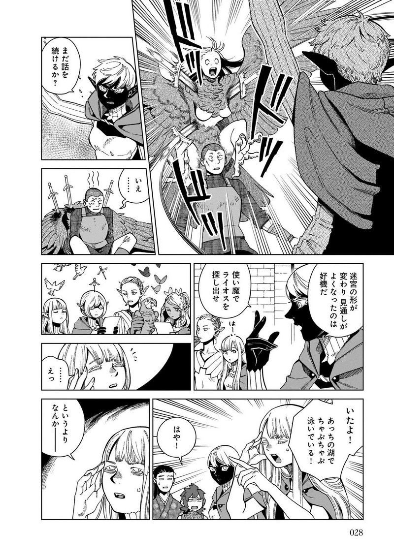 ダンジョン飯 - raw - 第78話 - https://jppp.jjkk.to/jppp/06192318/2ydmyiuhxf0.jpg