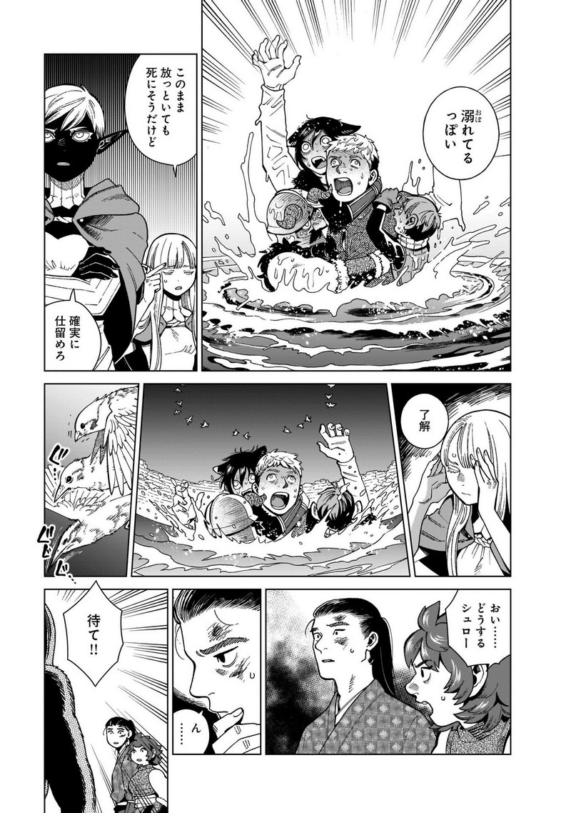 ダンジョン飯 - raw - 第78話 - https://jppp.jjkk.to/jppp/06192318/bkdurem1gzm.jpg