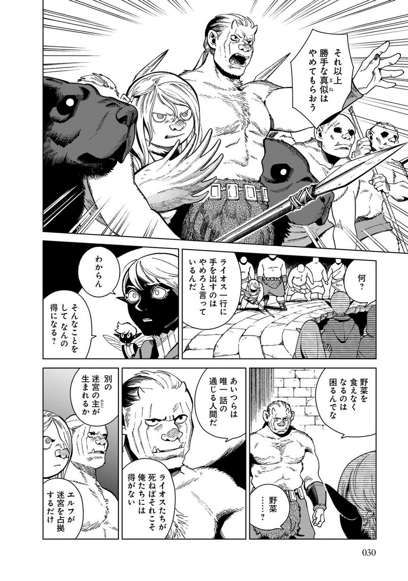 ダンジョン飯 - raw - 第78話 - https://jppp.jjkk.to/jppp/06192318/hy0v5zl3kyf.jpg