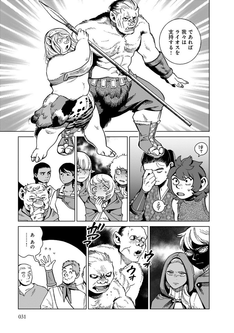 ダンジョン飯 - raw - 第78話 - https://jppp.jjkk.to/jppp/06192318/nqdib5wvpht.jpg