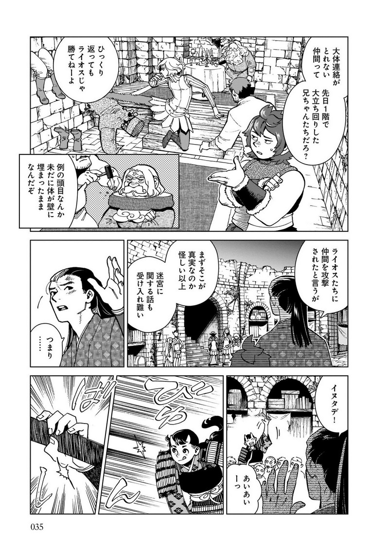 ダンジョン飯 - raw - 第78話 - https://jppp.jjkk.to/jppp/06192319/flb3ugzocsb.jpg