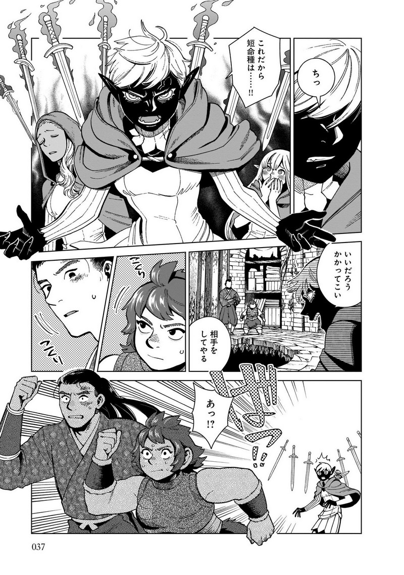 ダンジョン飯 - raw - 第78話 - https://jppp.jjkk.to/jppp/06192319/fnwfaswdqj0.jpg