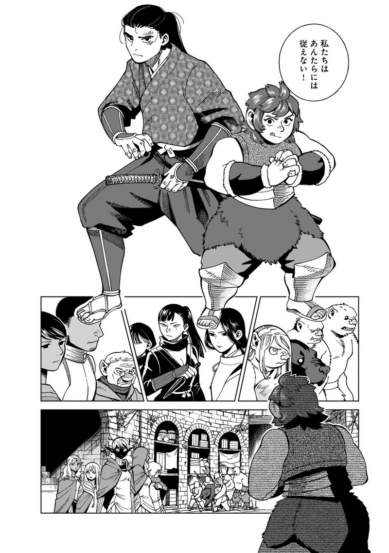 ダンジョン飯 - raw - 第78話 - https://jppp.jjkk.to/jppp/06192319/jbfzq3b4zjs.jpg