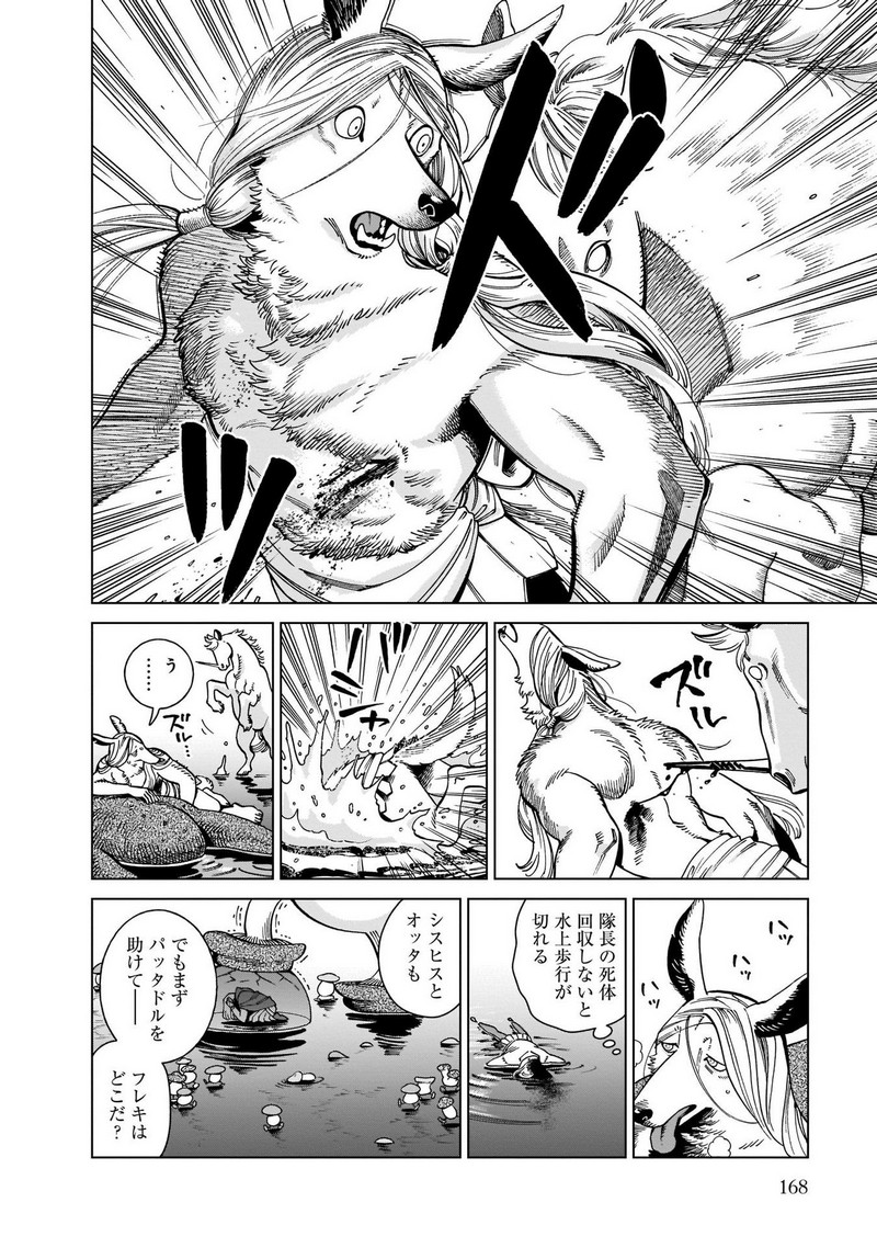 ダンジョン飯 - raw - 第84話 - https://jppp.jjkk.to/jppp/06192326/5j5v1rzchb4.jpg