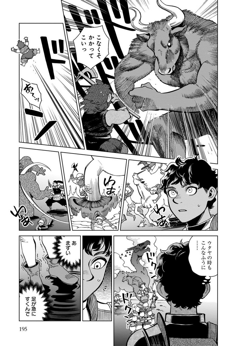 ダンジョン飯 - raw - 第84話 - https://jppp.jjkk.to/jppp/06192326/aharbimzwms.jpg
