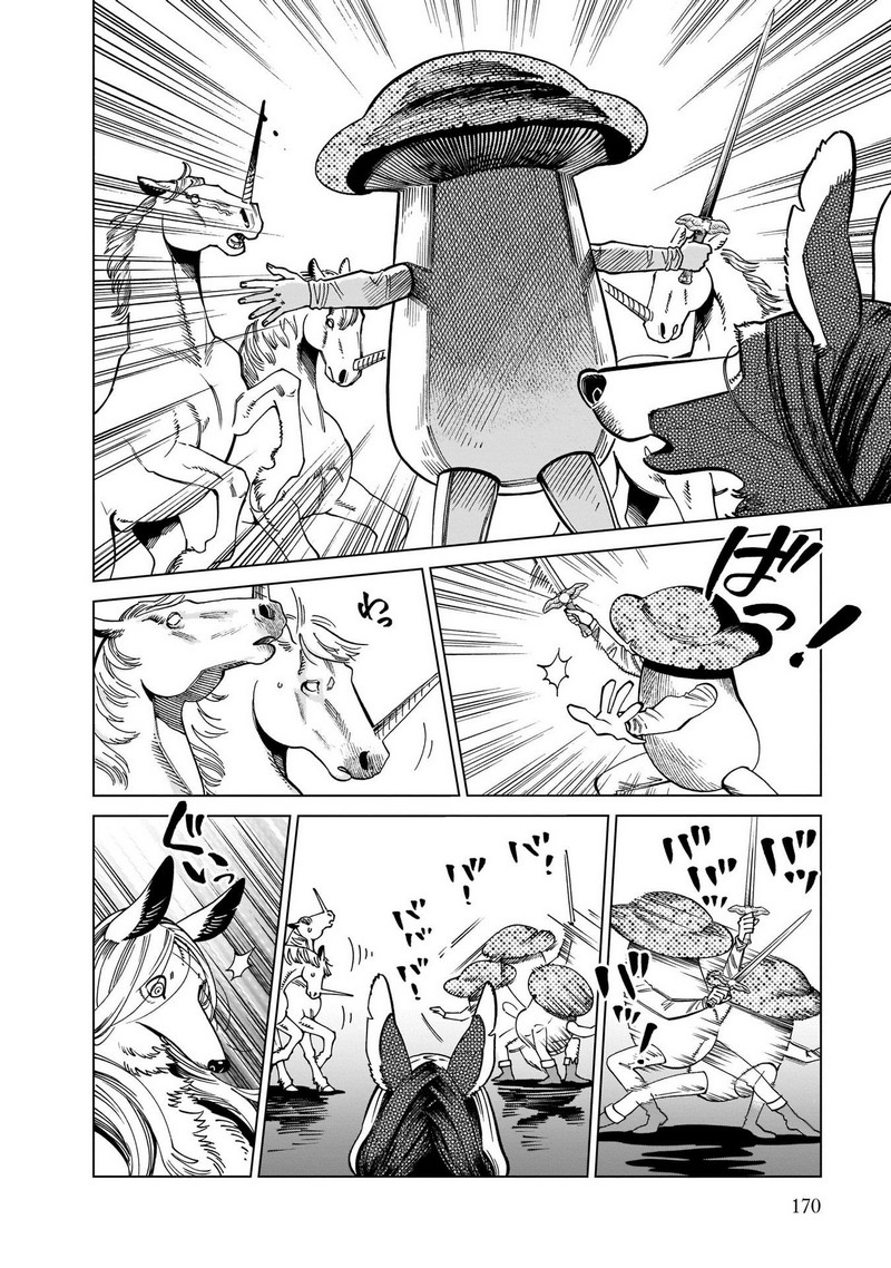 ダンジョン飯 - raw - 第84話 - https://jppp.jjkk.to/jppp/06192326/bkioa4l4avt.jpg