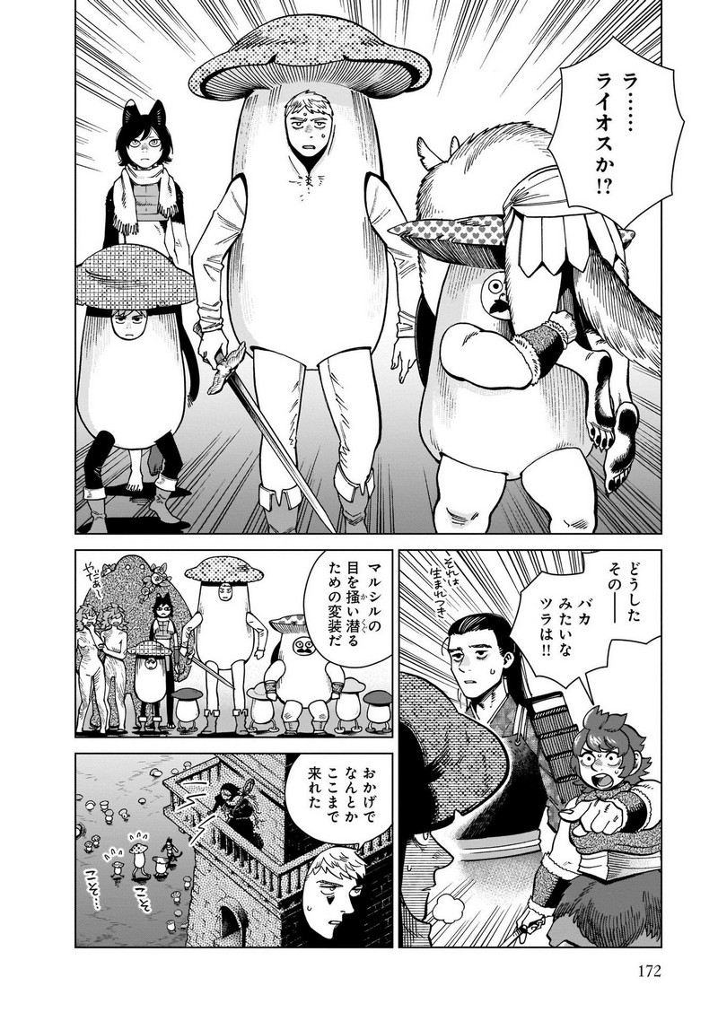 ダンジョン飯 - raw - 第84話 - https://jppp.jjkk.to/jppp/06192326/dukzmiqtuwb.jpg