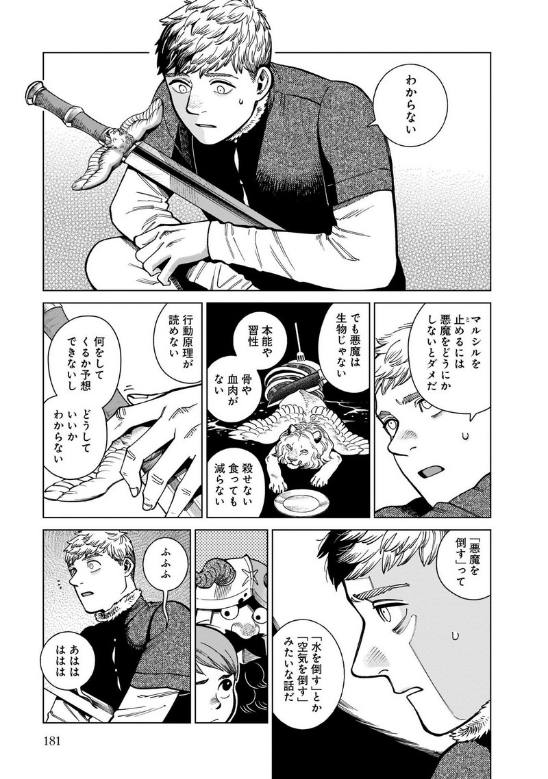 ダンジョン飯 - raw - 第84話 - https://jppp.jjkk.to/jppp/06192326/oa3o2cizlgg.jpg
