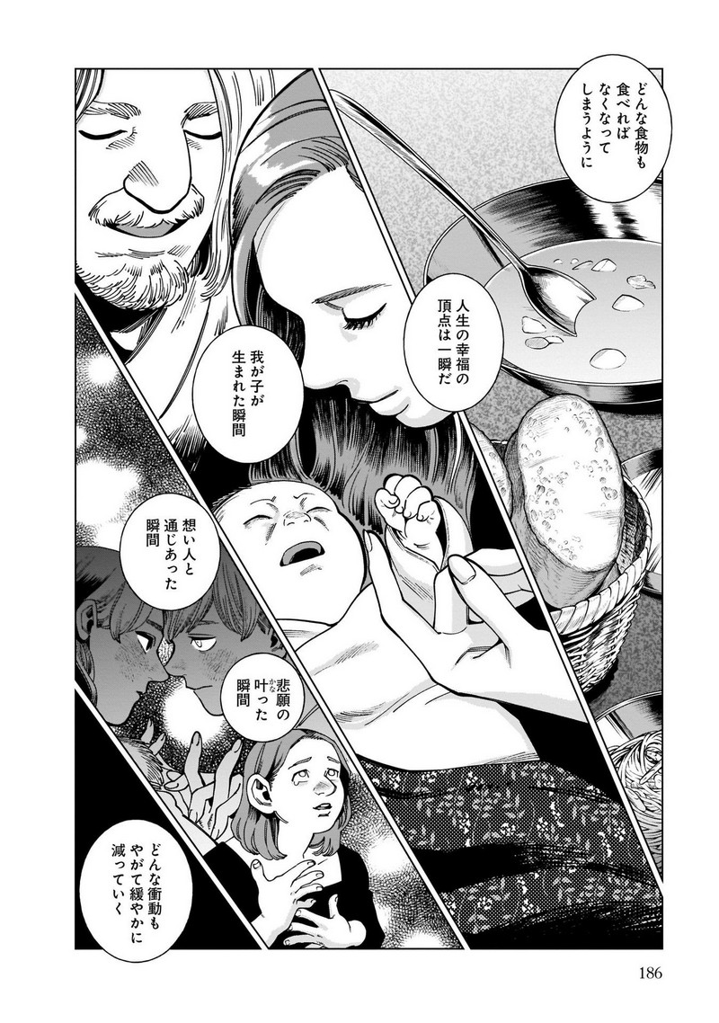 ダンジョン飯 - raw - 第84話 - https://jppp.jjkk.to/jppp/06192326/qrtyl1hcj04.jpg