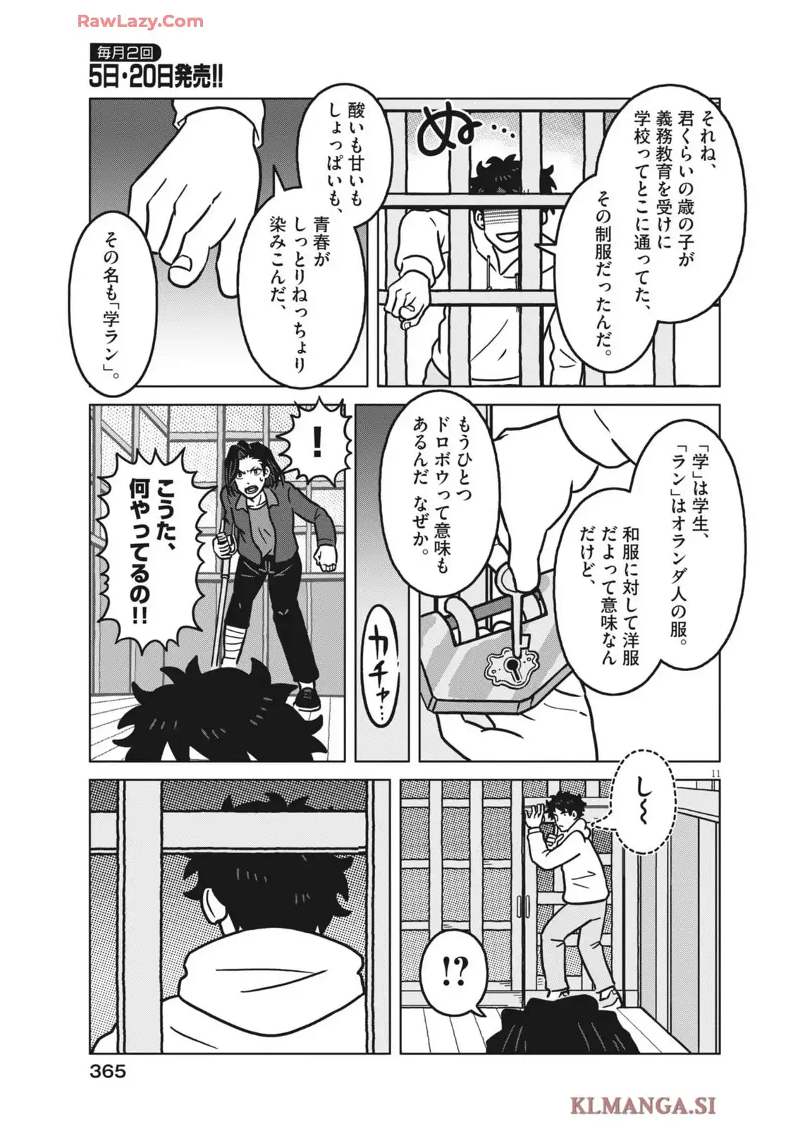 11