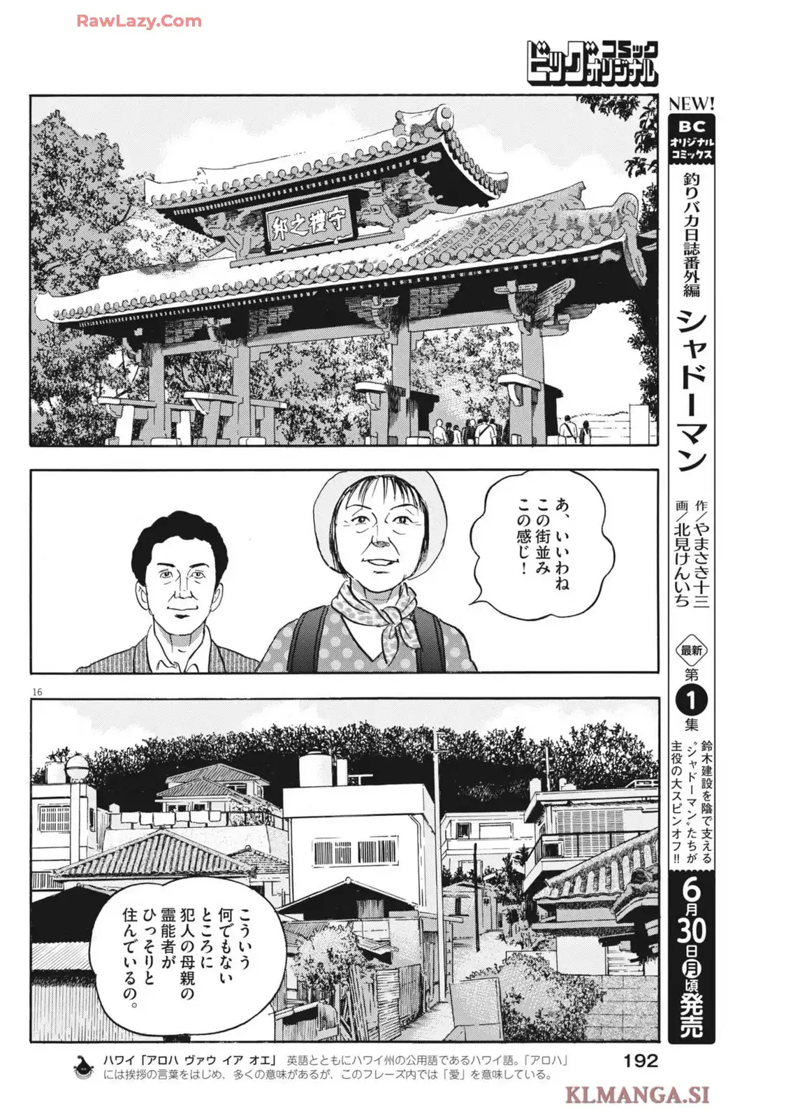 16