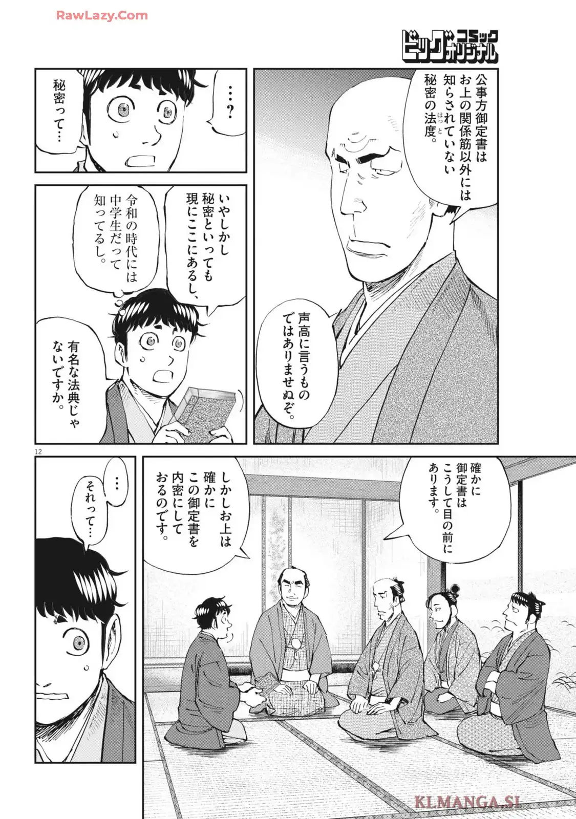 12