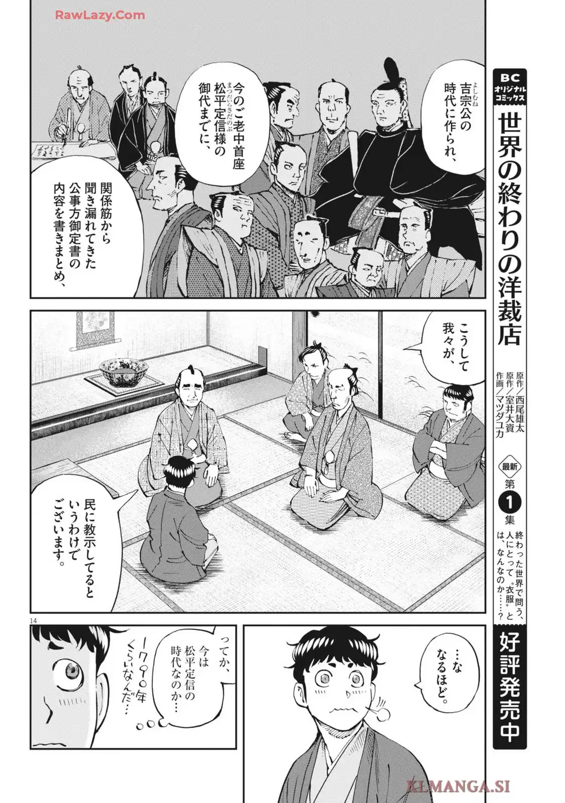 14