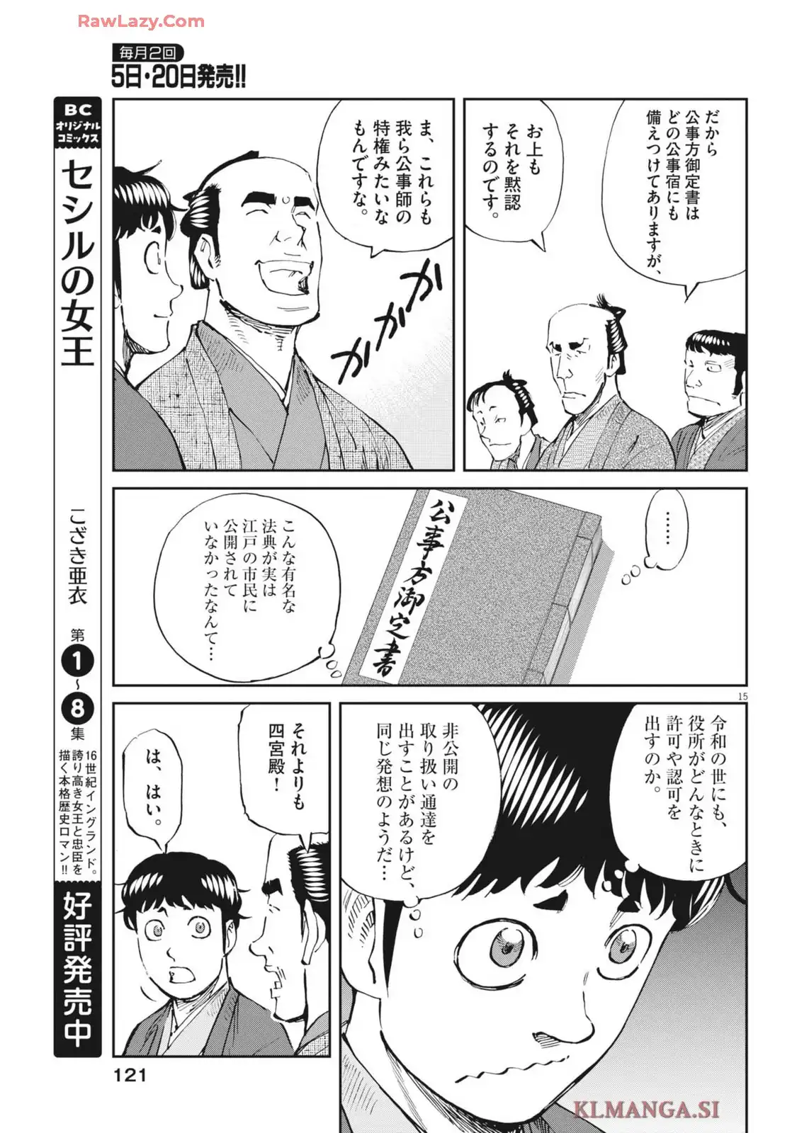 15