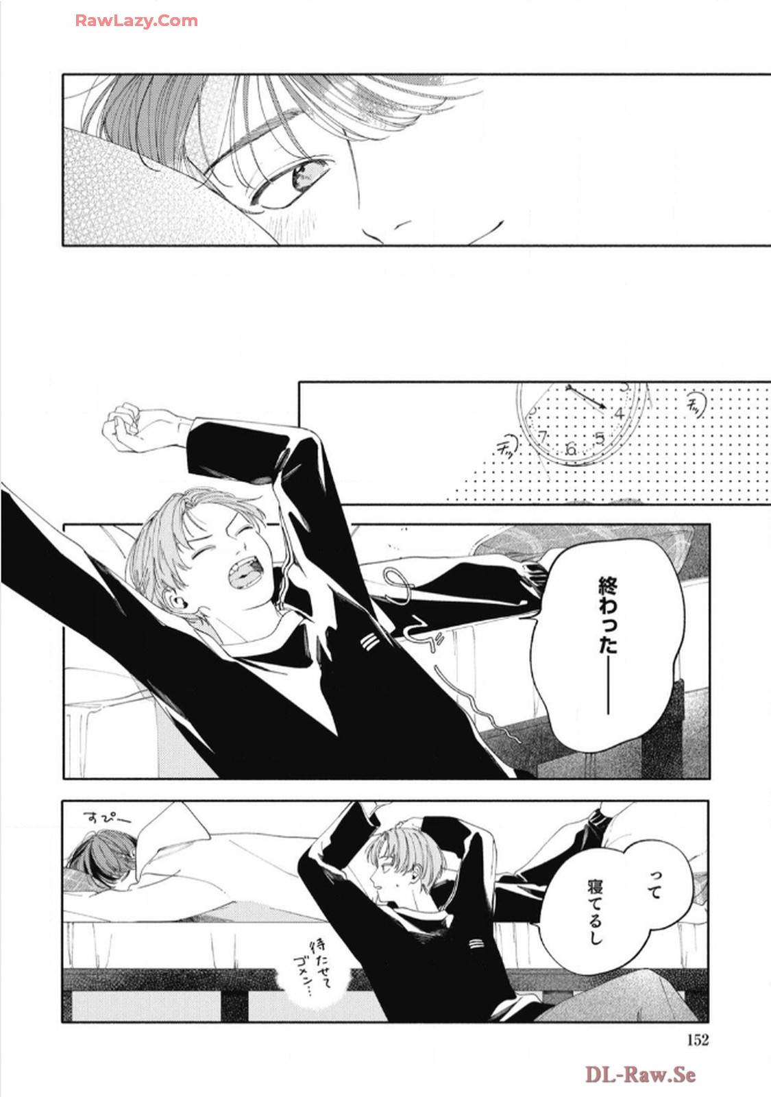 おかえり初恋 第6話 - Page 6