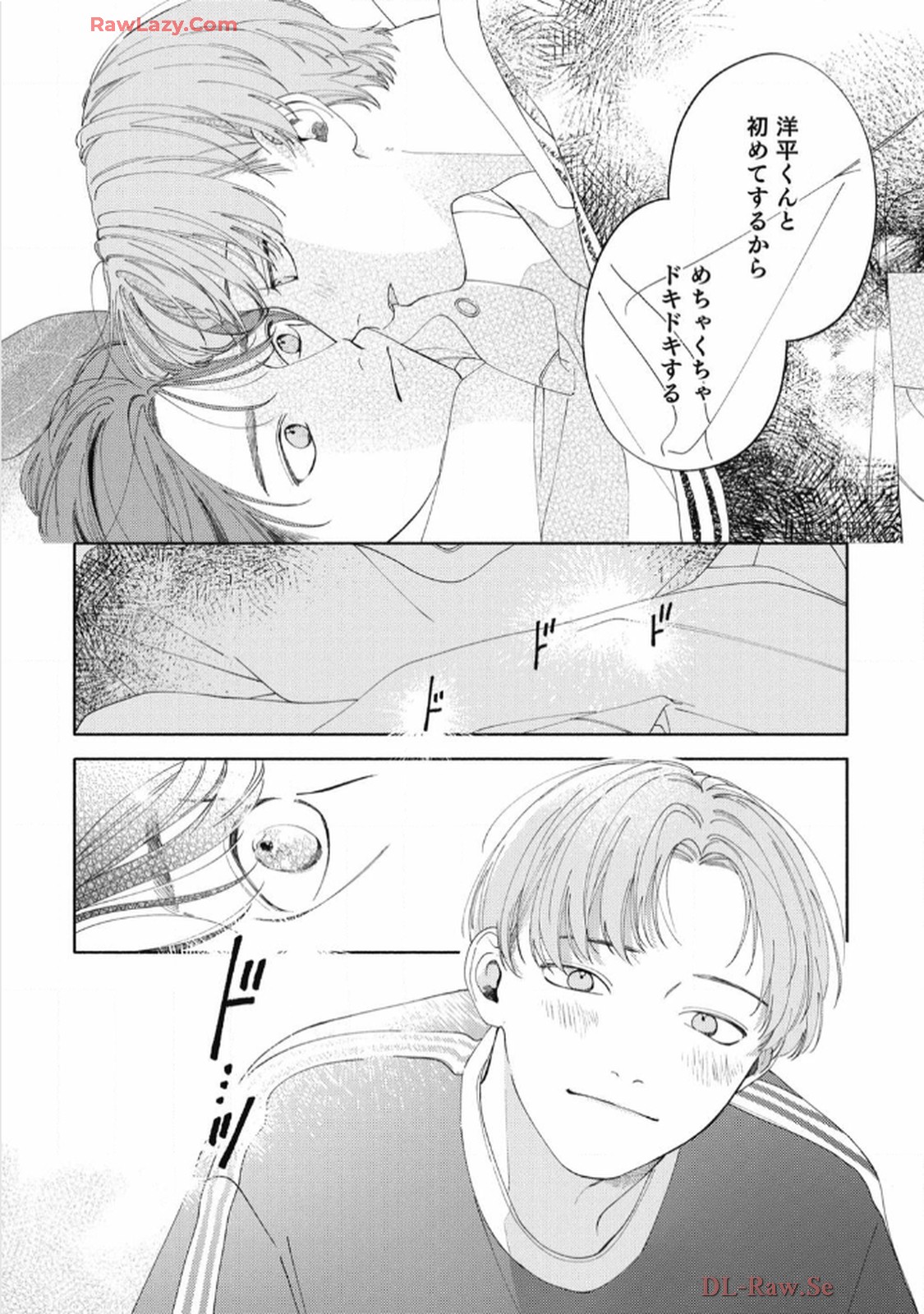 おかえり初恋 第6話 - Page 24
