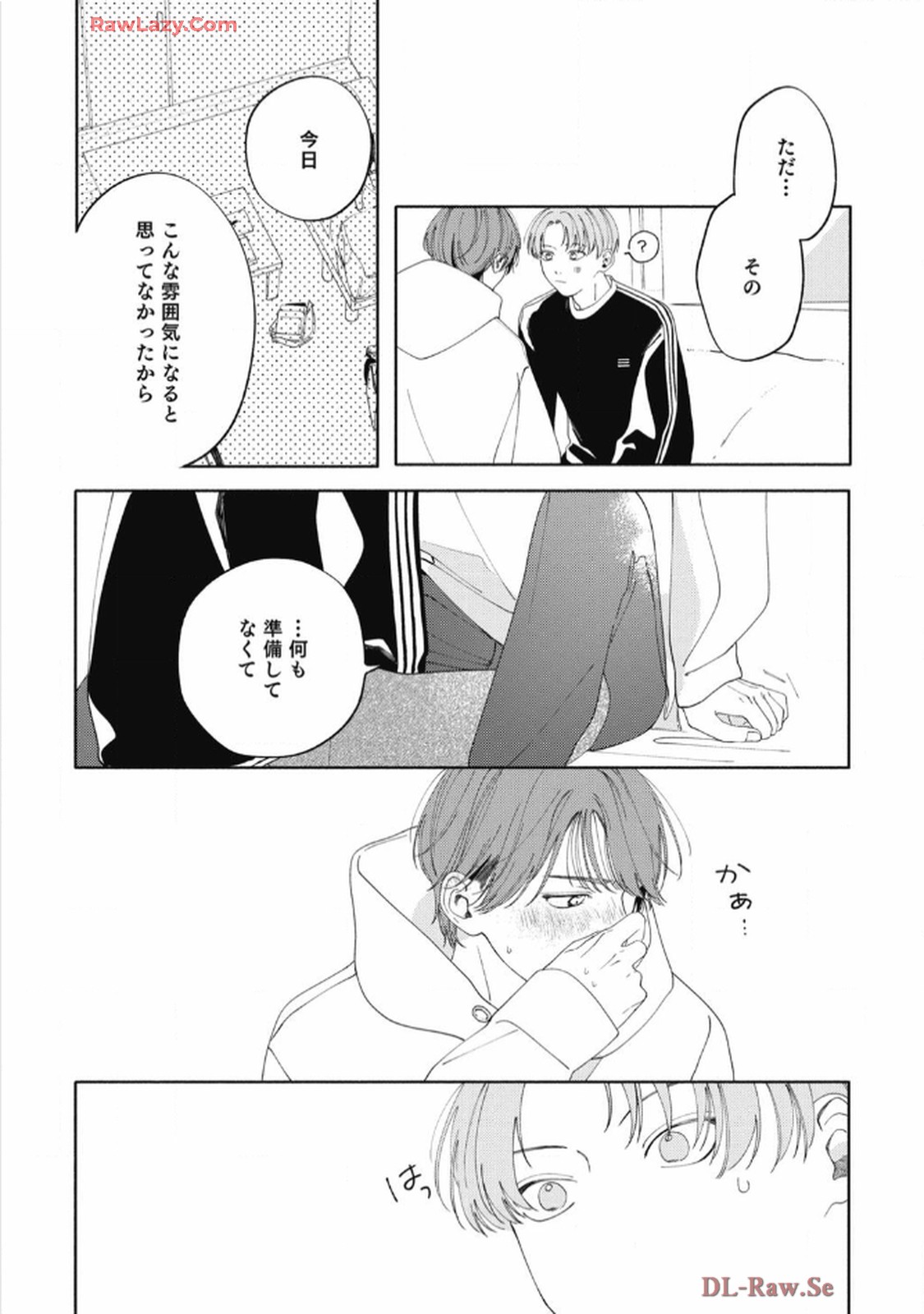 おかえり初恋 第6話 - Page 16