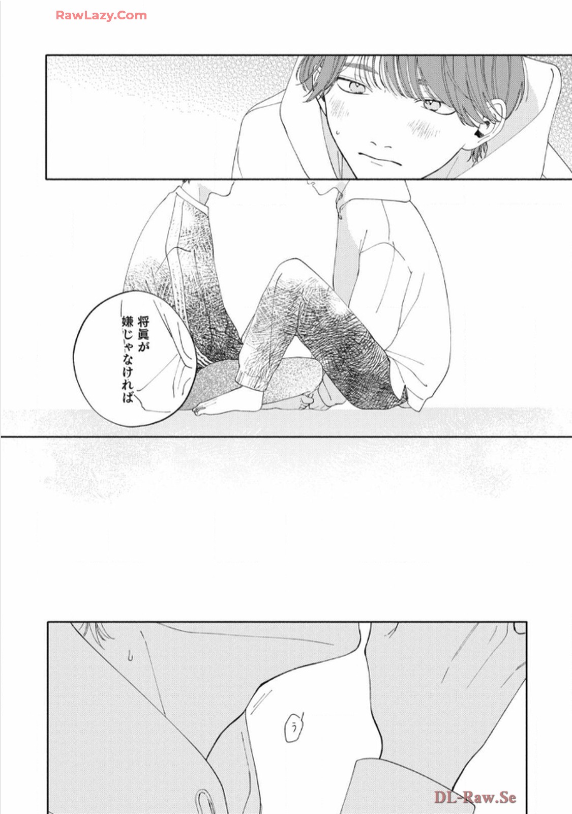 おかえり初恋 第6話 - Page 18