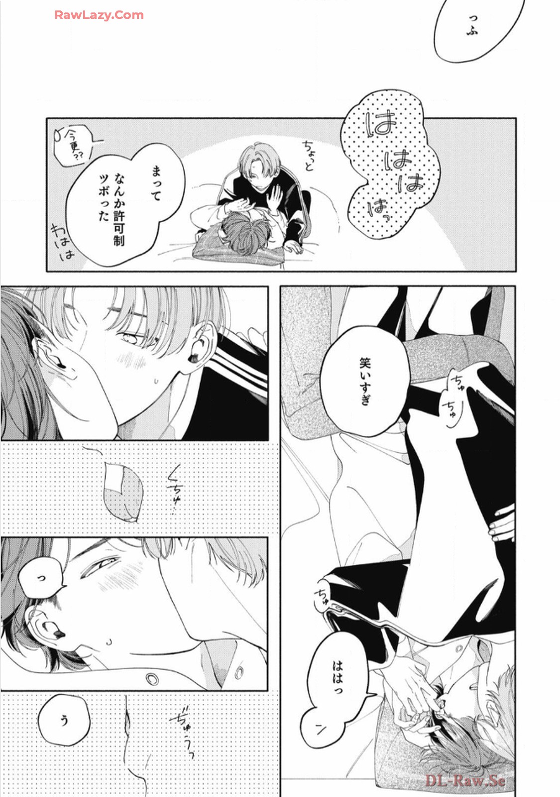 おかえり初恋 第6話 - Page 11