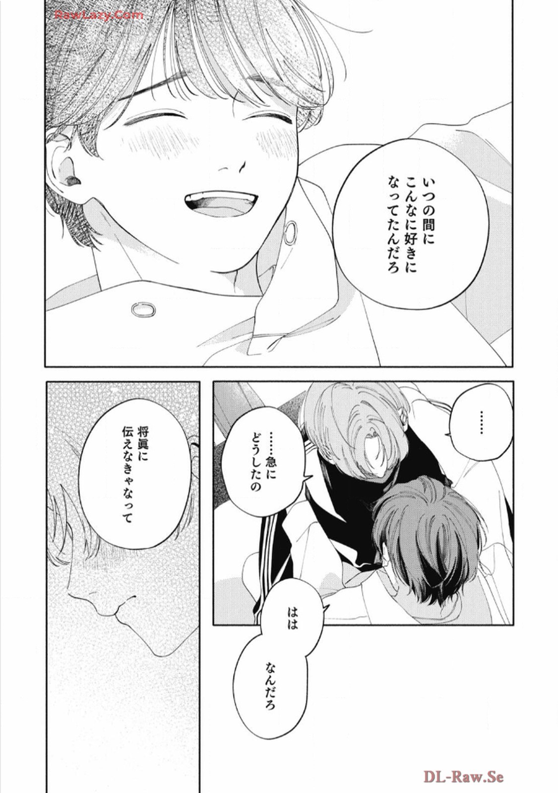 おかえり初恋 第6話 - Page 26