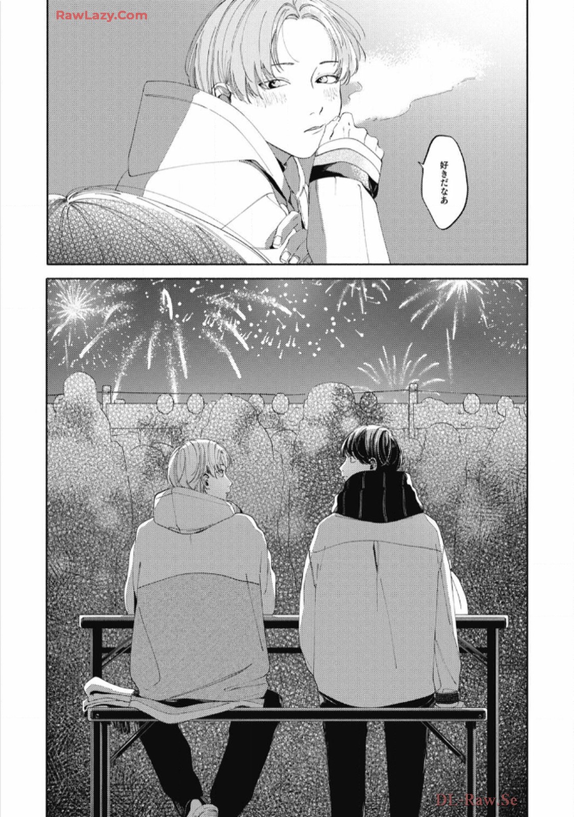 おかえり初恋 第5話 - Page 17