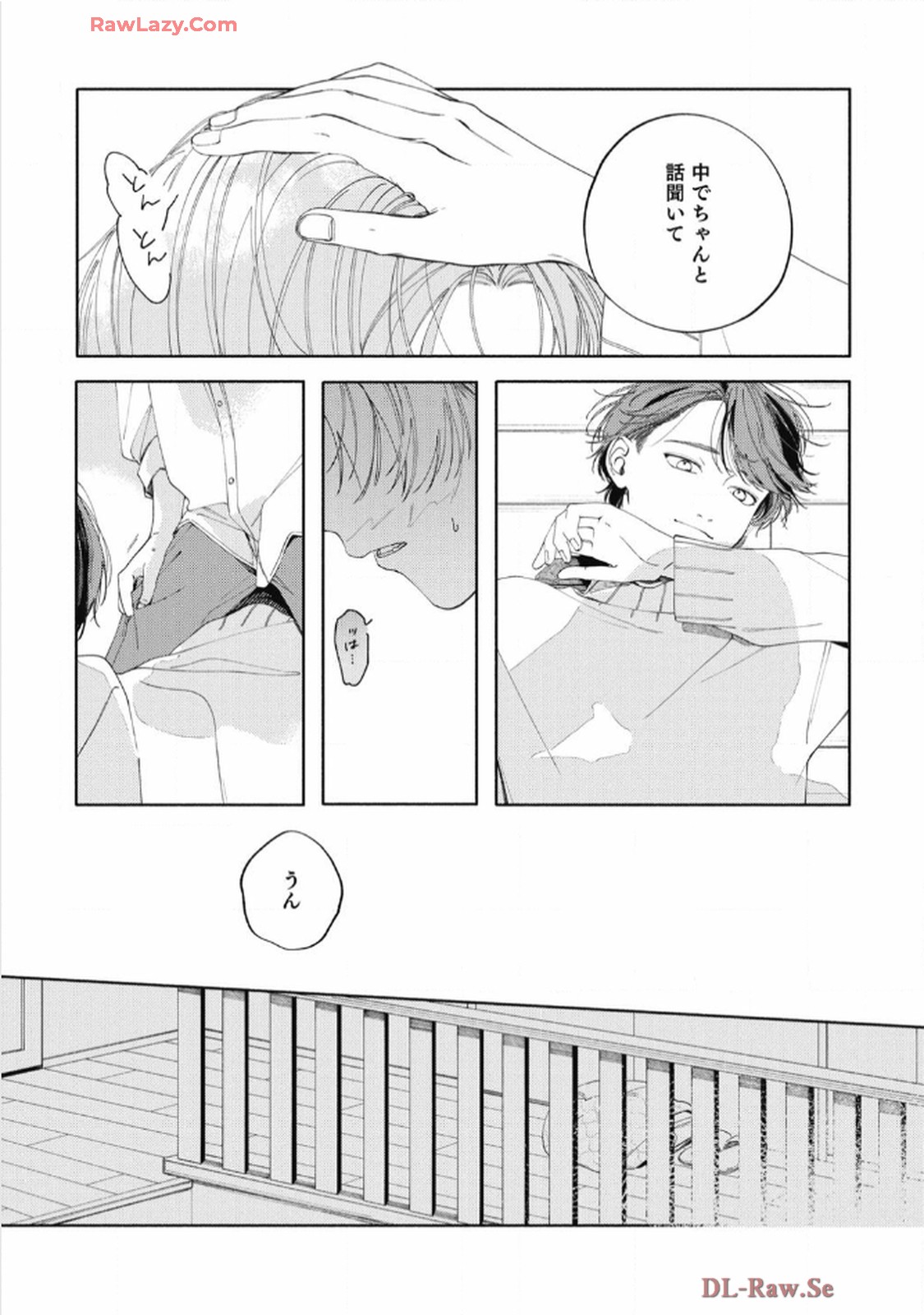 おかえり初恋 第5話 - Page 4