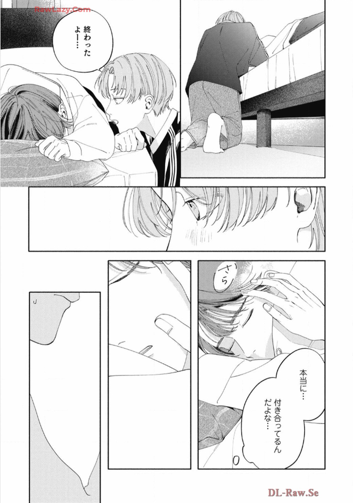 おかえり初恋 第6話 - Page 7