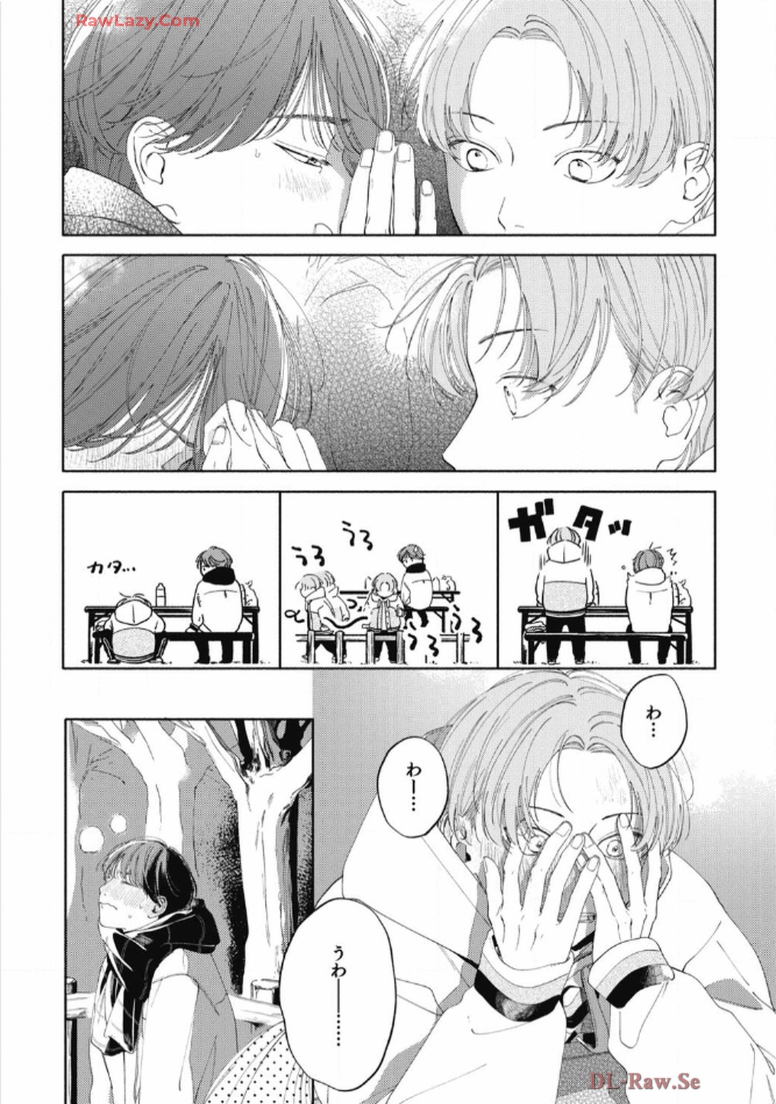 おかえり初恋 第5話 - Page 25