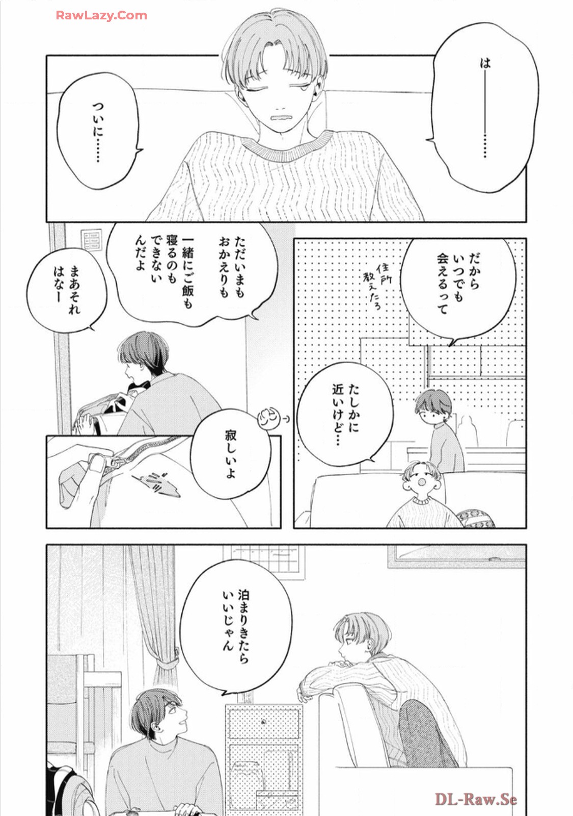 おかえり初恋 第6話 - Page 30