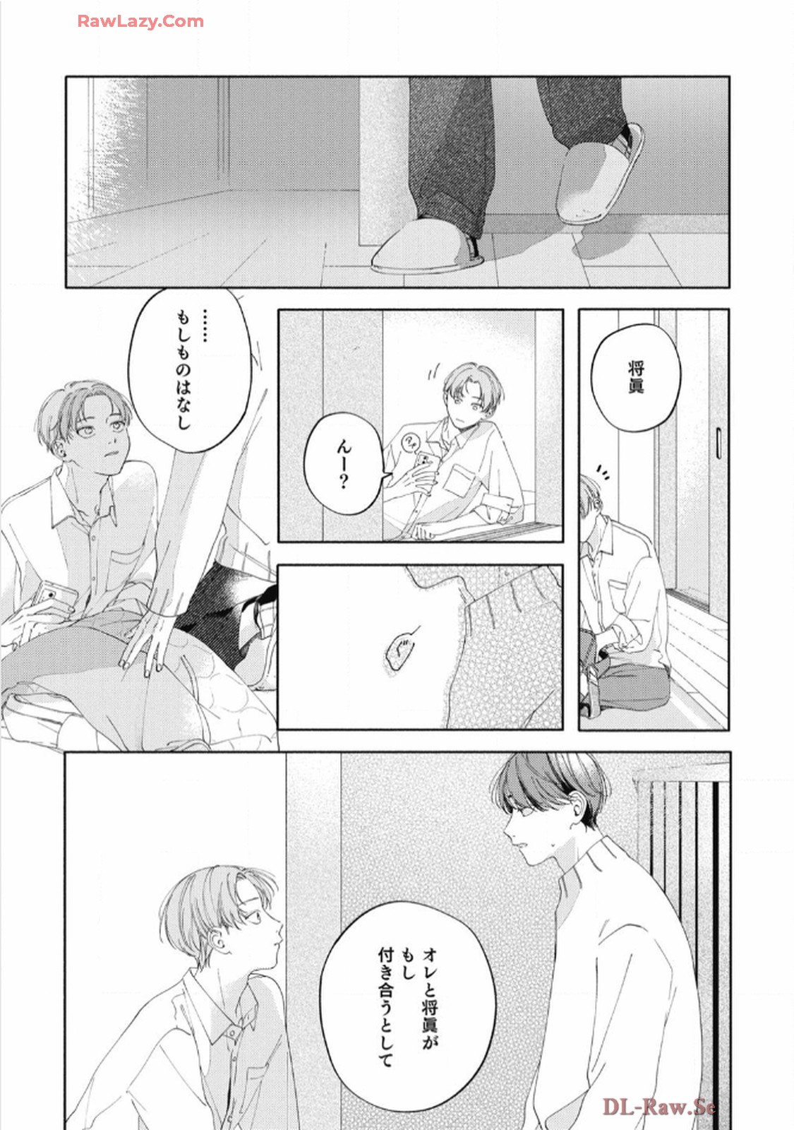 おかえり初恋 第4話 - Page 23