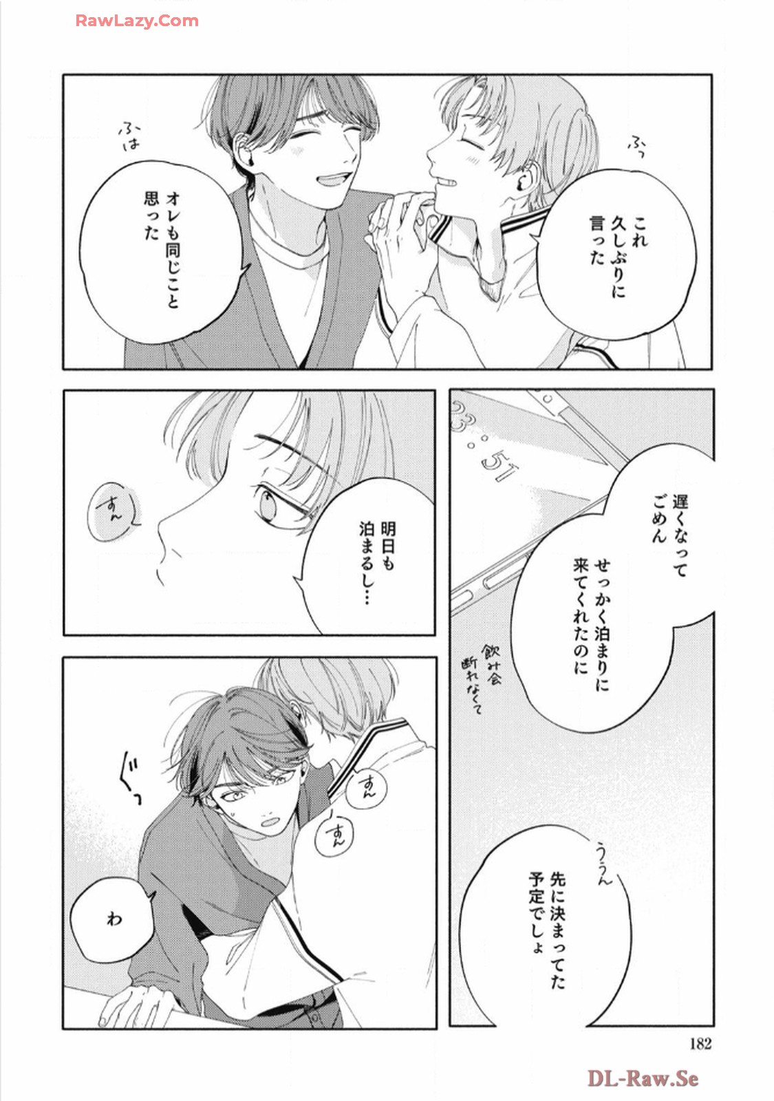 おかえり初恋 第6話 - Page 36