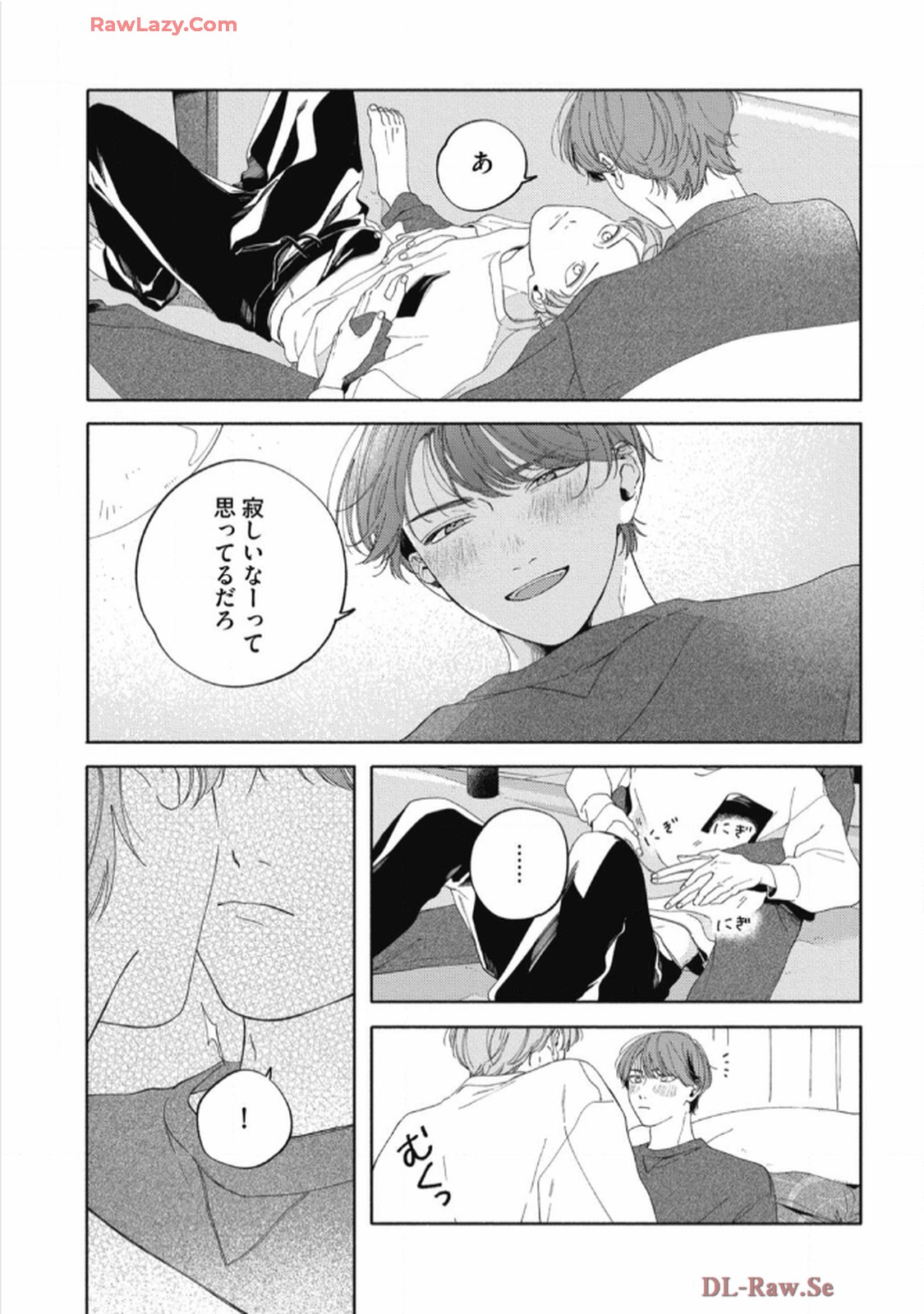 おかえり初恋 第6話 - Page 43