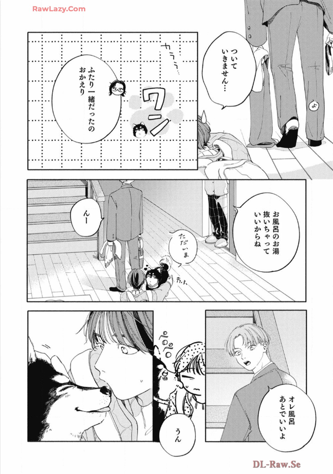 おかえり初恋 第4話 - Page 22