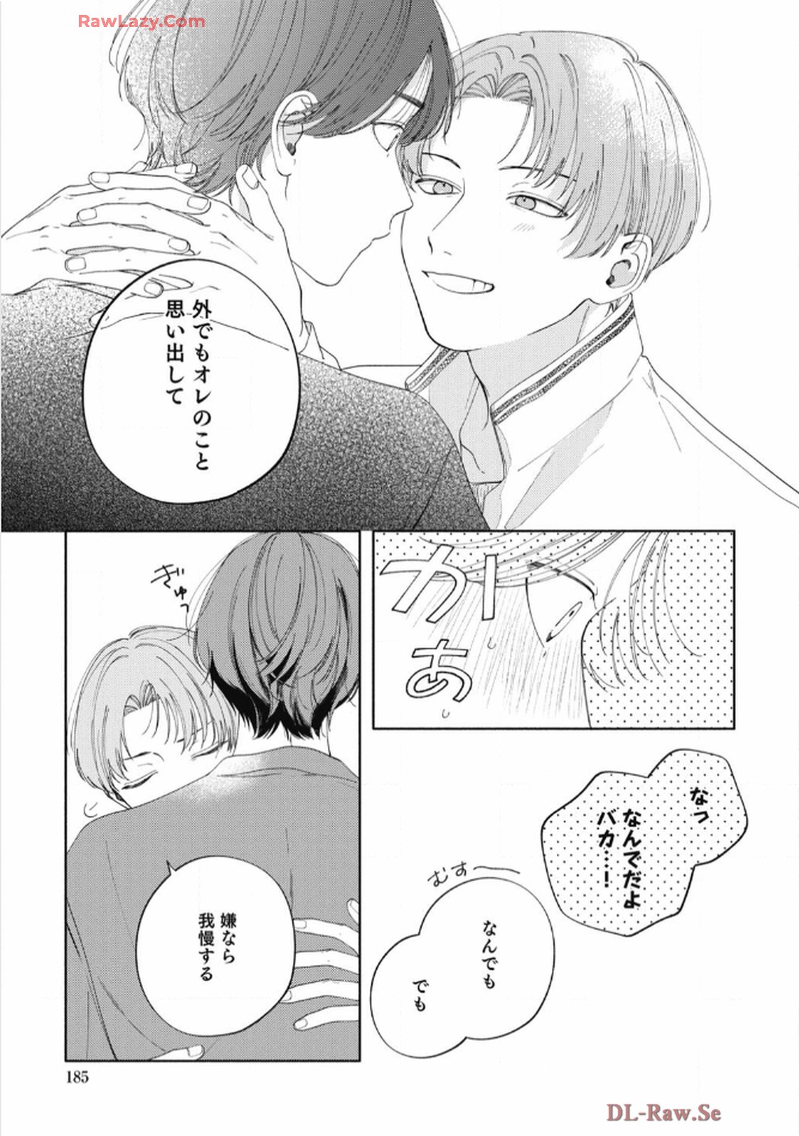 おかえり初恋 第6話 - Page 39