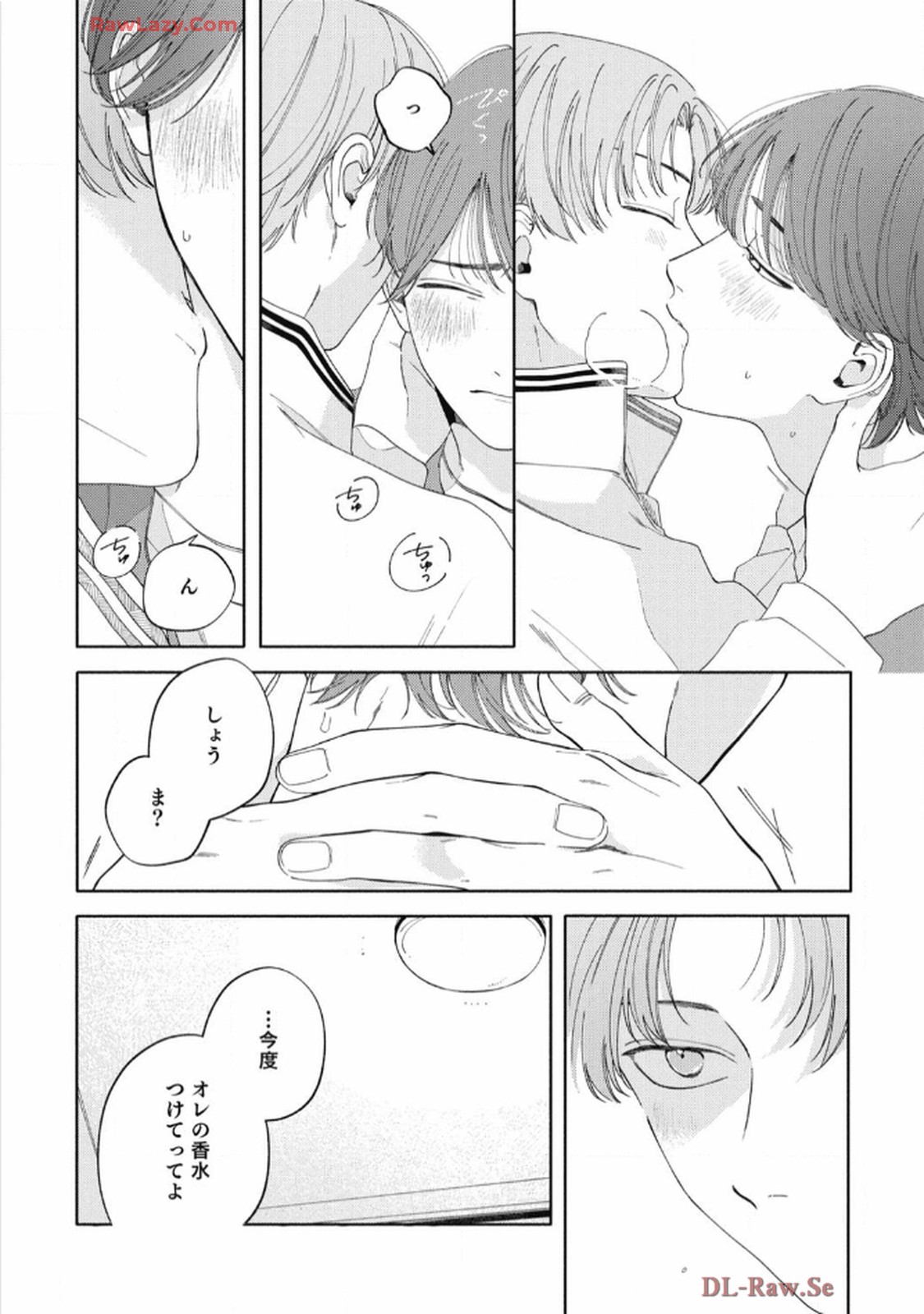 おかえり初恋 第6話 - Page 38