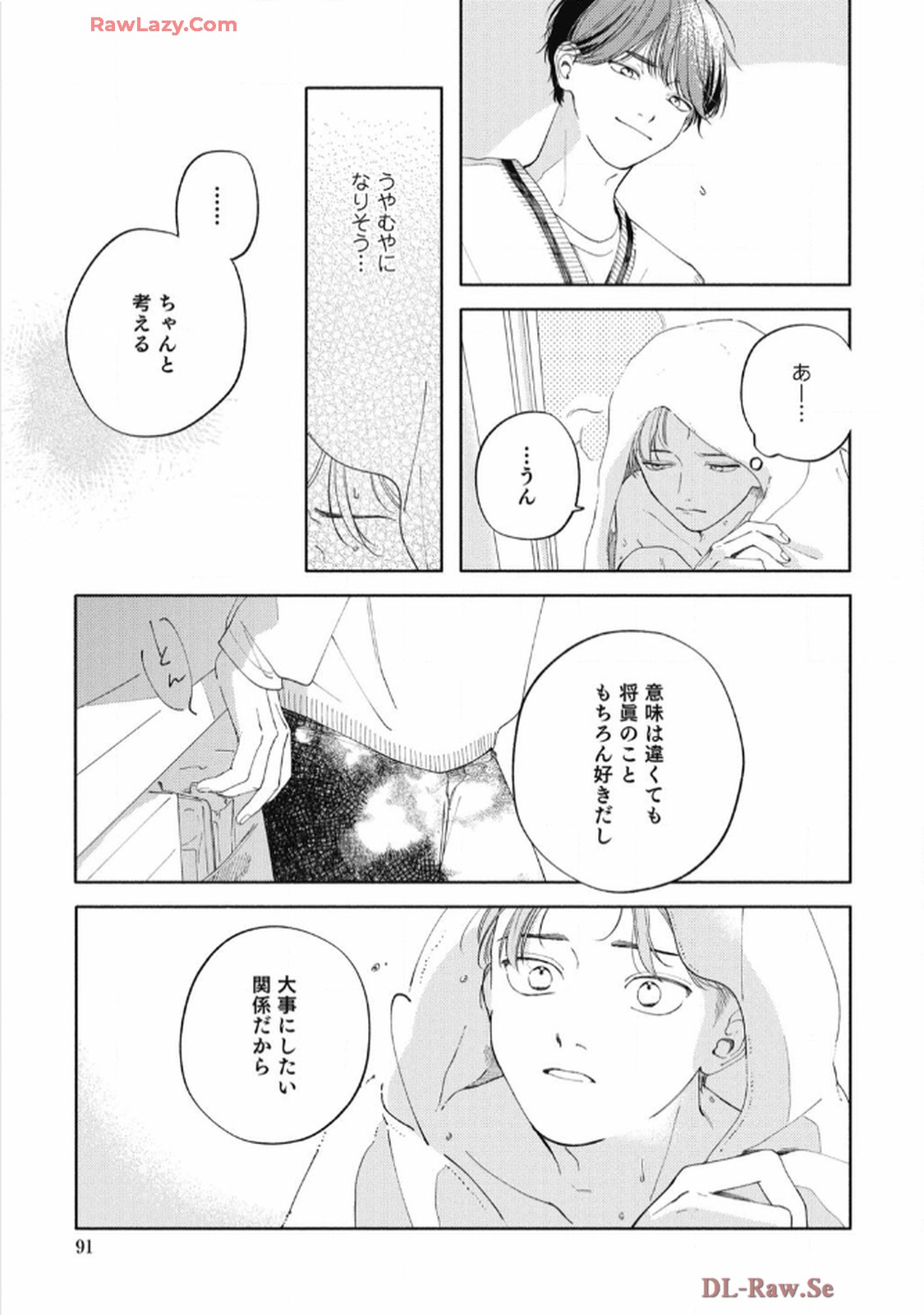 おかえり初恋 第3話 - Page 37