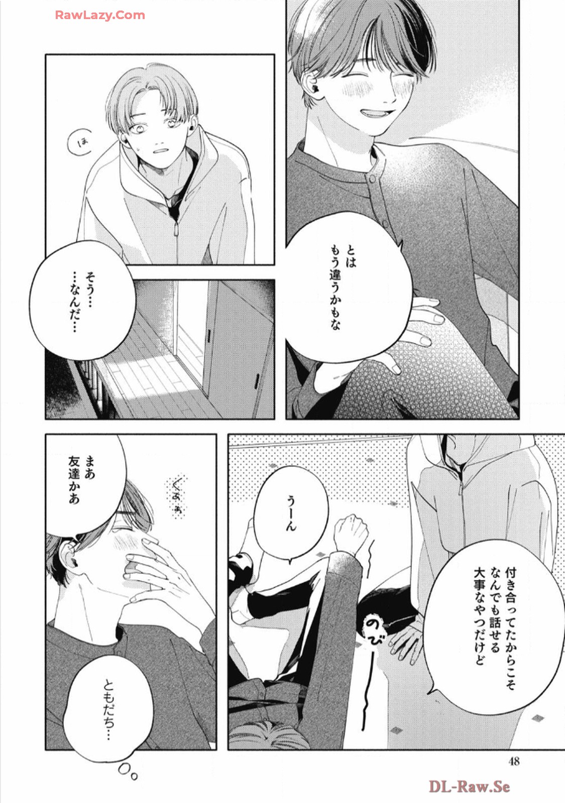 おかえり初恋 第2話 - Page 20
