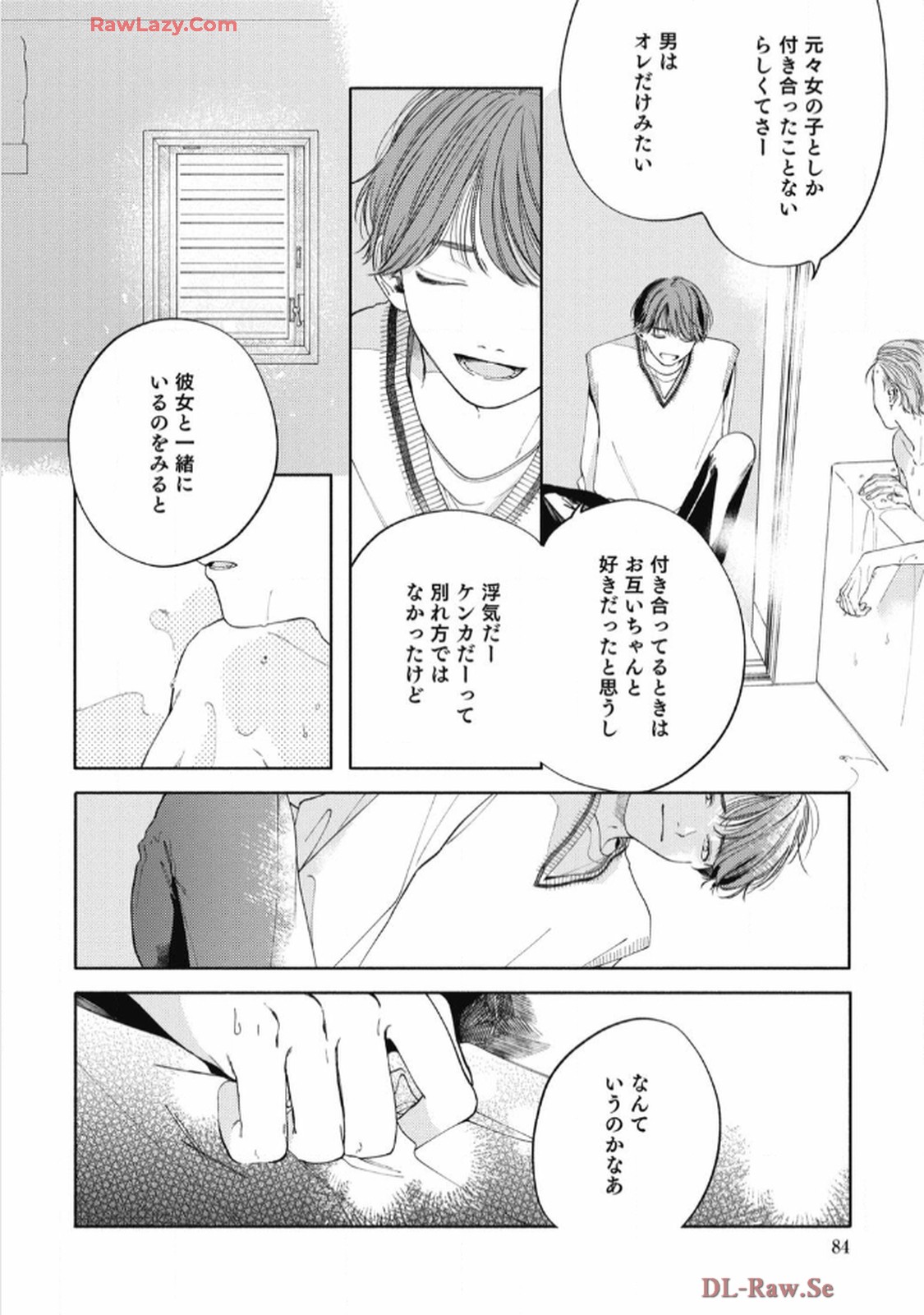 おかえり初恋 第3話 - Page 30