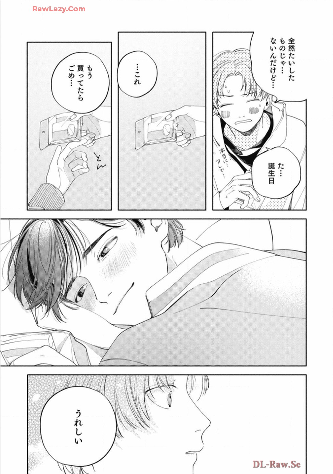 おかえり初恋 第2話 - Page 15