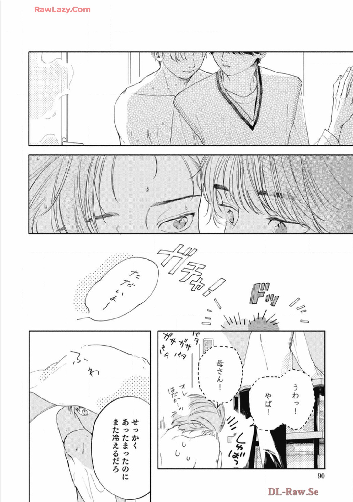 おかえり初恋 第3話 - Page 36