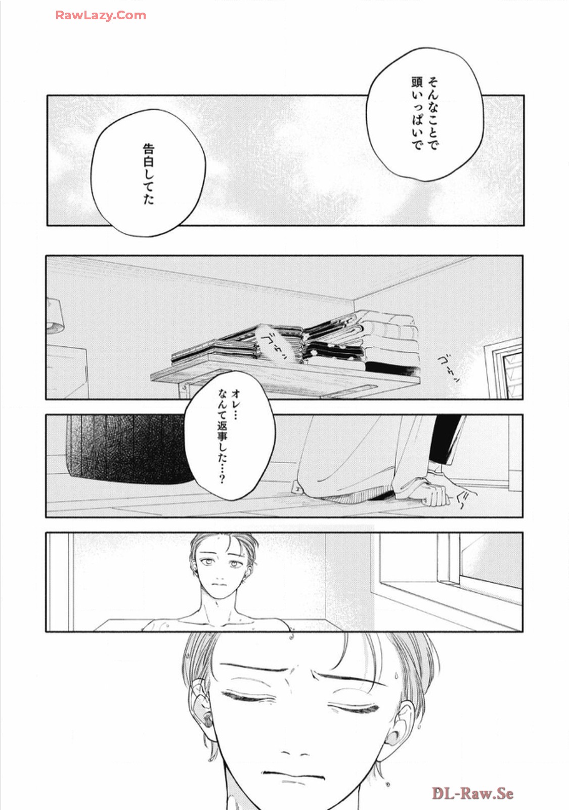 おかえり初恋 第3話 - Page 25