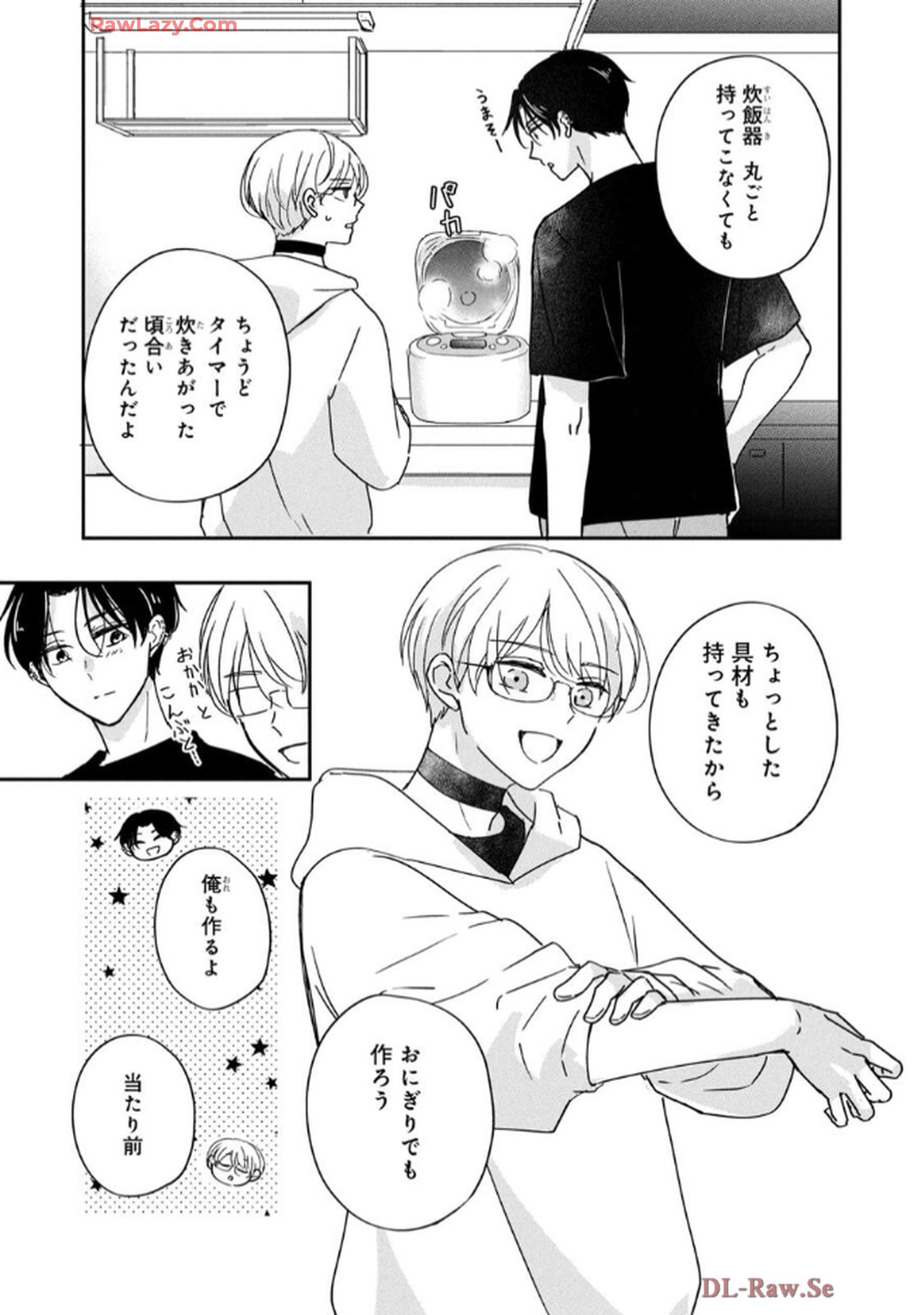 溺愛執着αくん - raw - 第8.5話 - https://jppp.jjkk.to/jppp/06200438/bkbs45ocjex.jpg