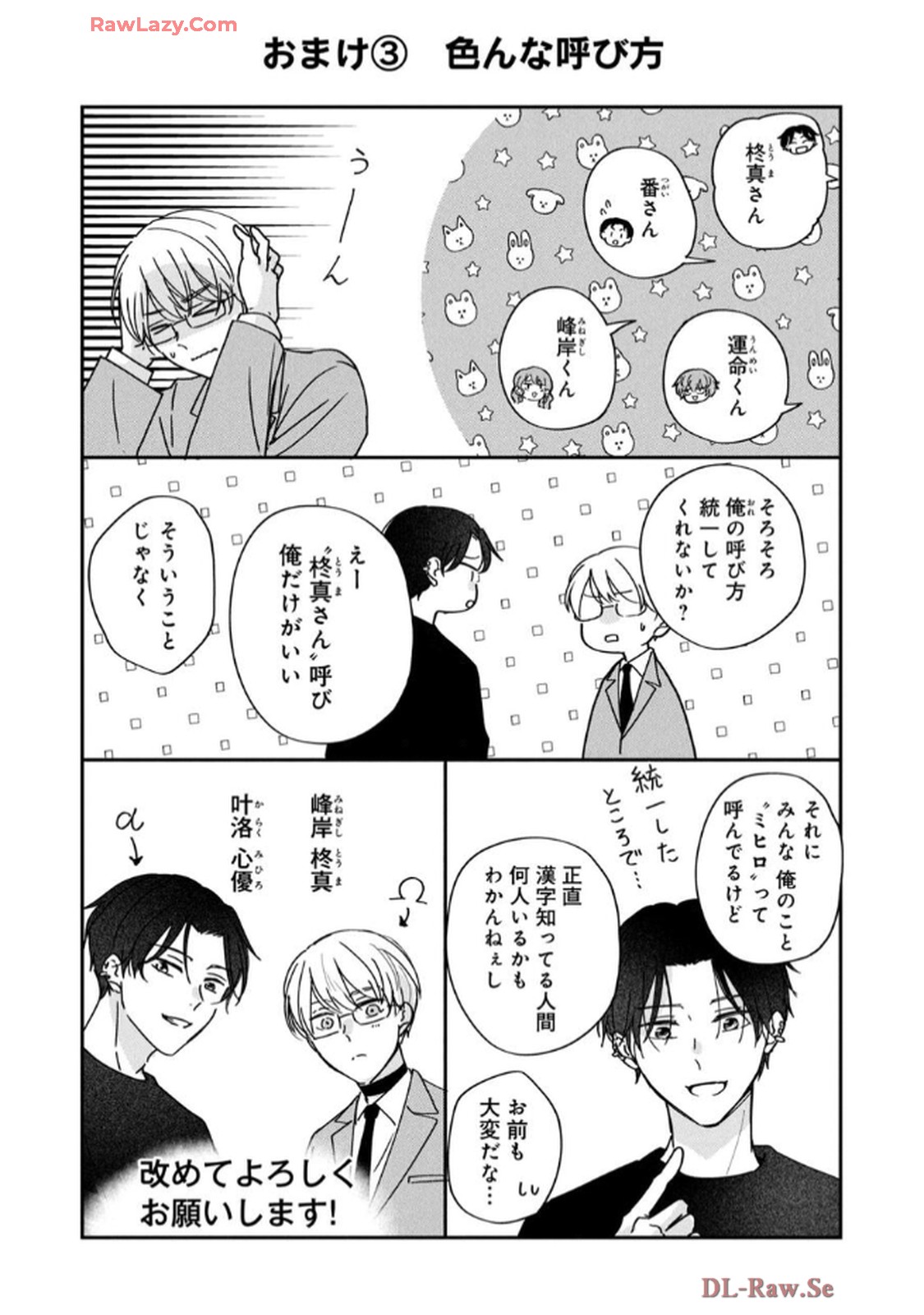 溺愛執着αくん - raw - 第8.5話 - https://jppp.jjkk.to/jppp/06200438/iggmkuhpp0x.jpg