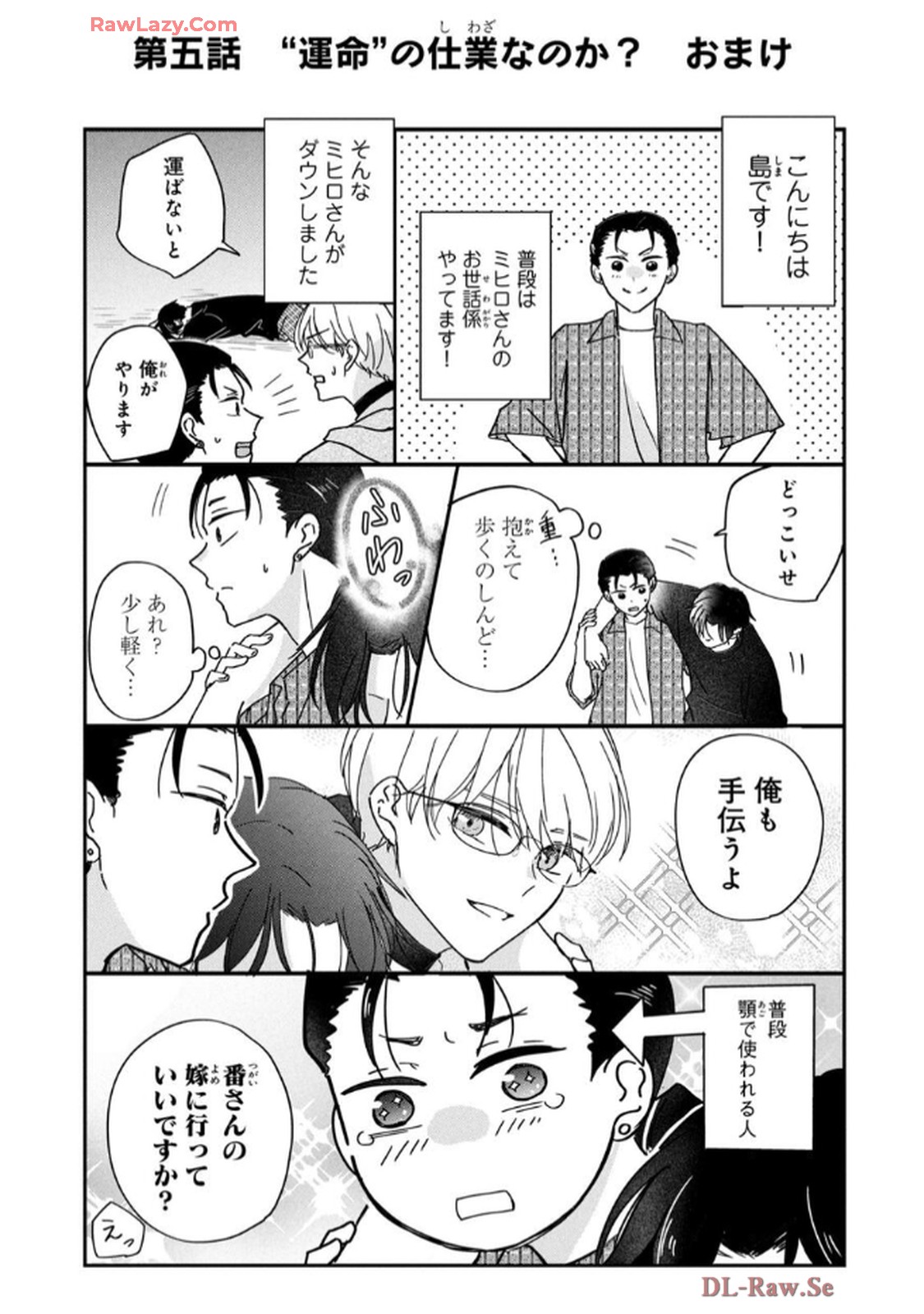 溺愛執着αくん - raw - 第8.5話 - https://jppp.jjkk.to/jppp/06200438/jaxla15crdy.jpg